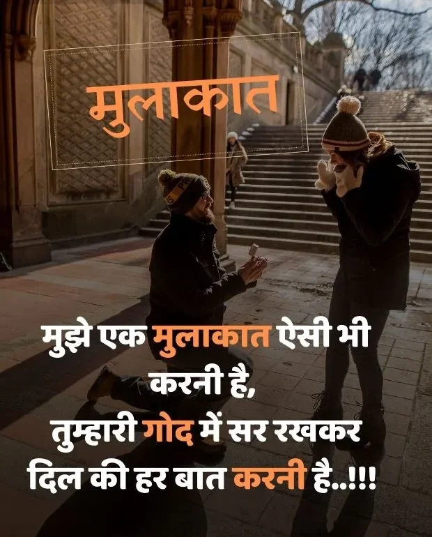 husband-romantic-shayari-5