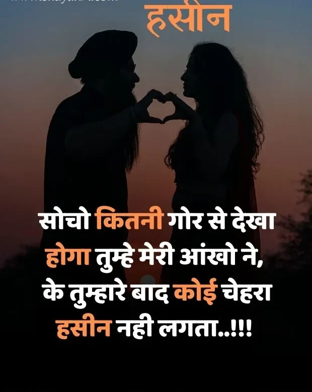 husband-romantic-shayari-6