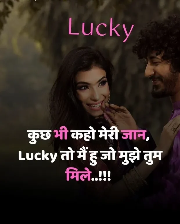 husband-romantic-shayari-7