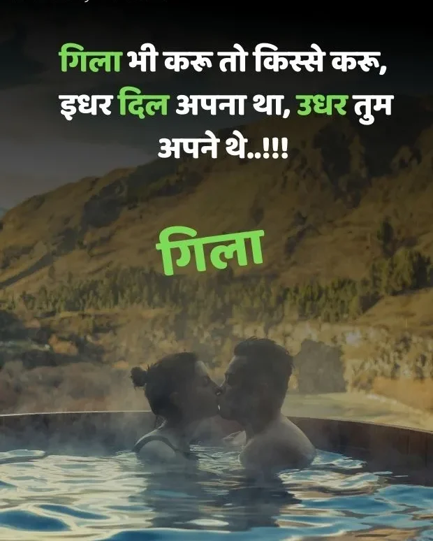 husband-romantic-shayari-8