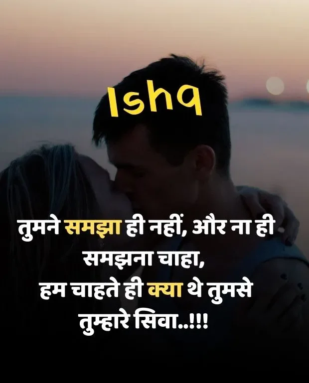 husband-romantic-shayari-9