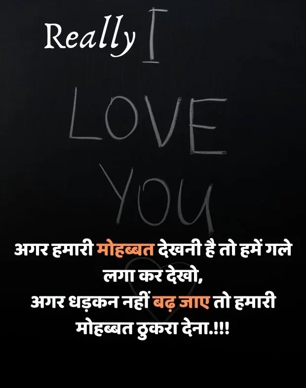 i-love-you-shayari-1