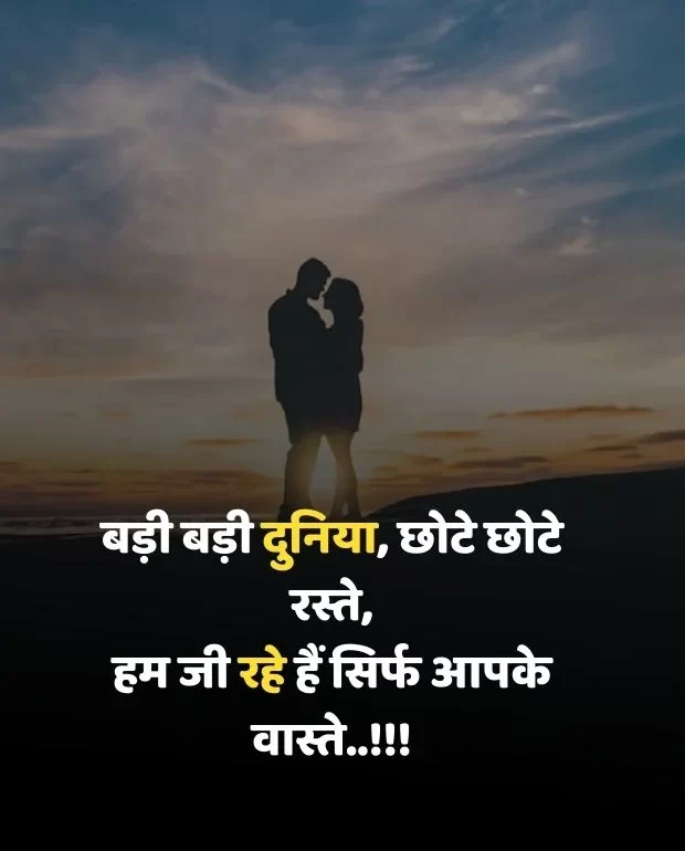 i-love-you-shayari-11