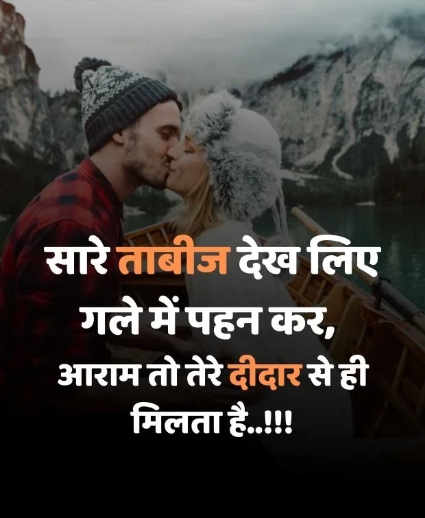 i-love-you-shayari-13