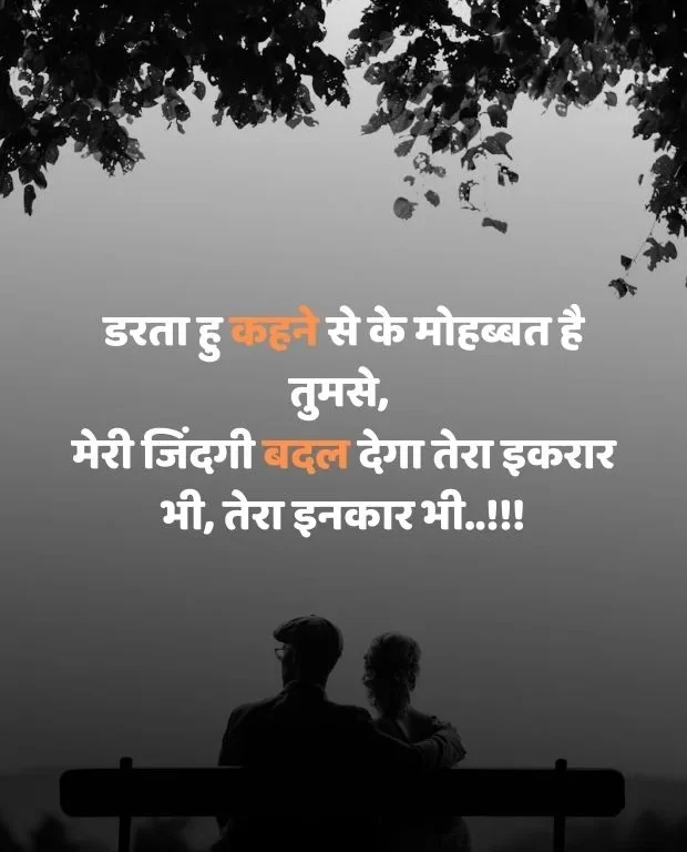 i-love-you-shayari-18