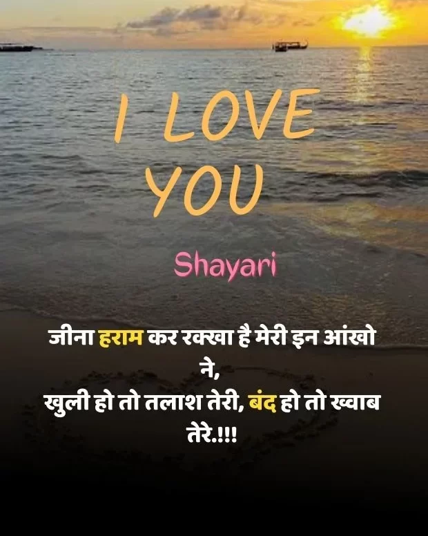 i-love-you-shayari-2