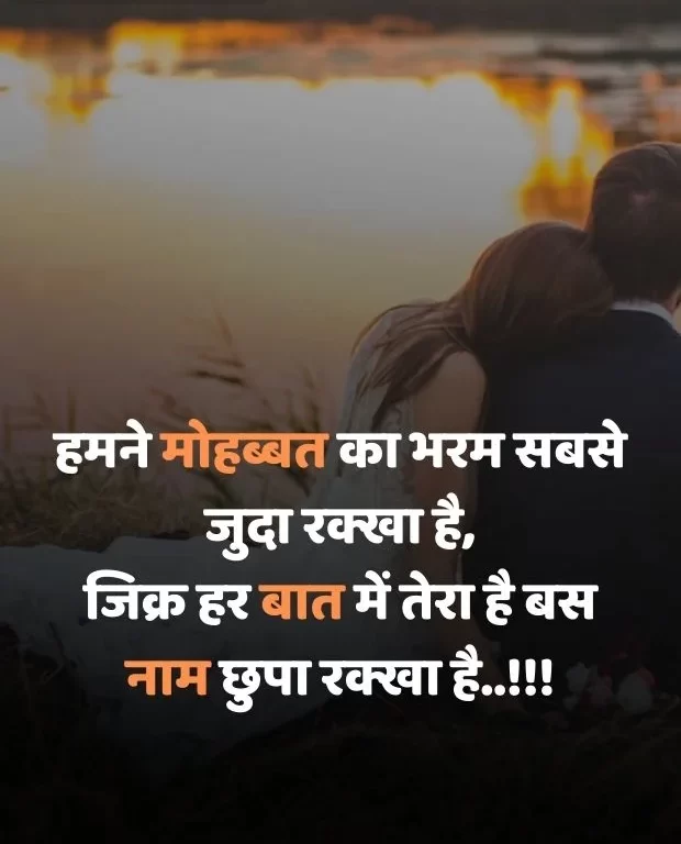 i-love-you-shayari-21