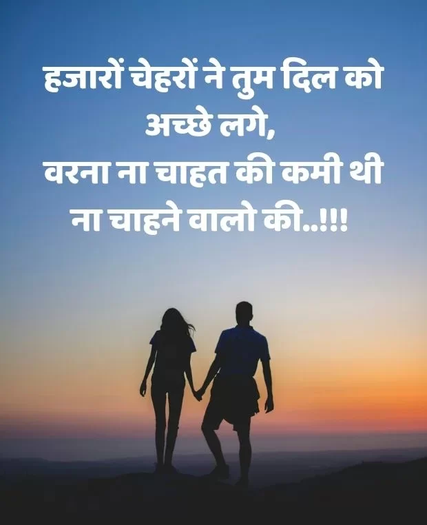 i-love-you-shayari-22