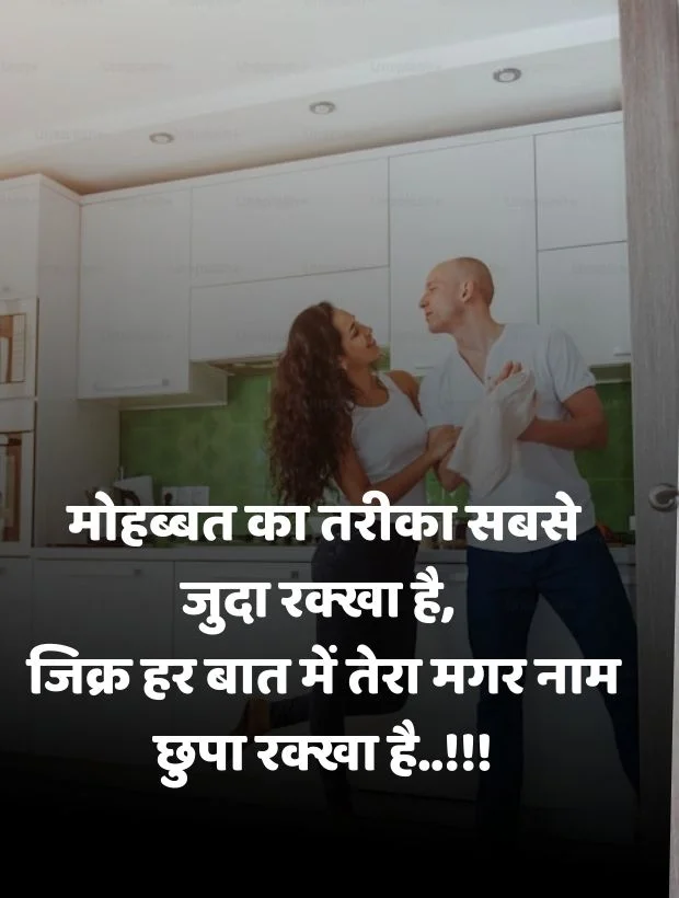 i-love-you-shayari-25