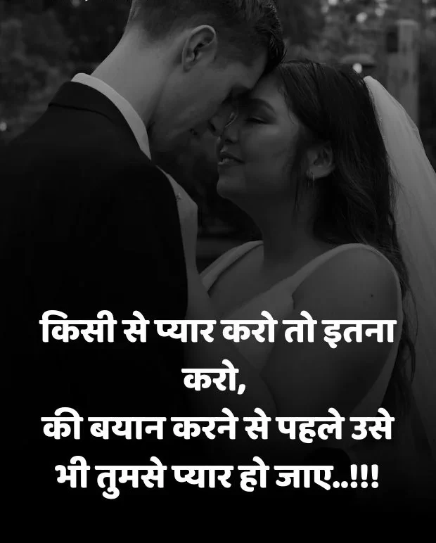 i-love-you-shayari-27