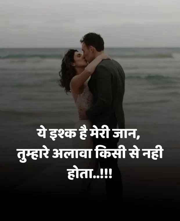 i-love-you-shayari-28