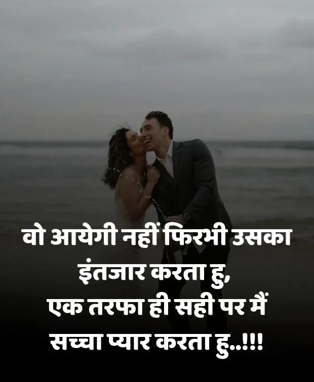 i-love-you-shayari-29