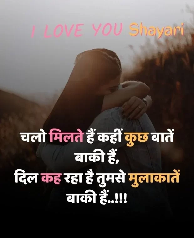 i-love-you-shayari-3