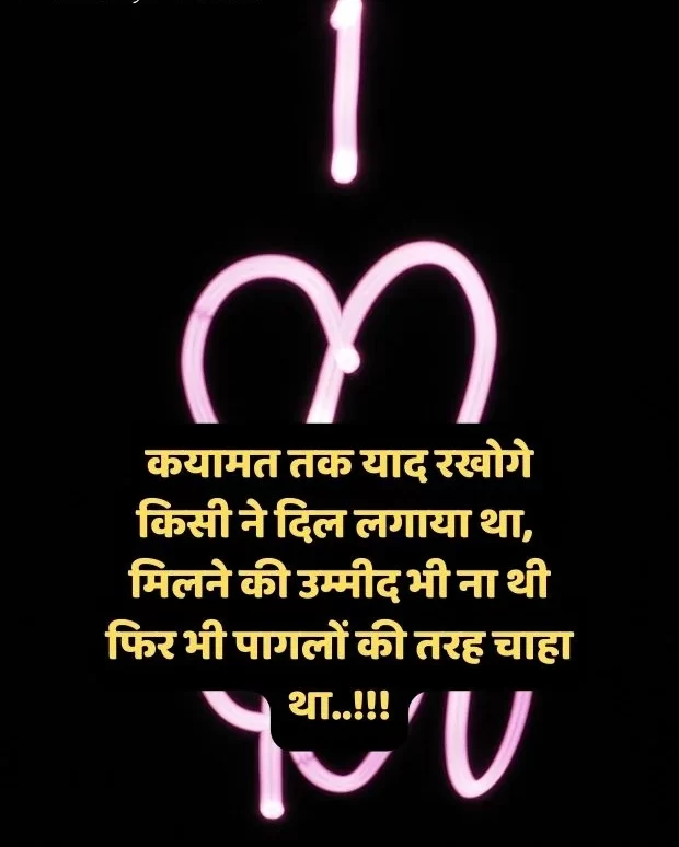 i-love-you-shayari-35