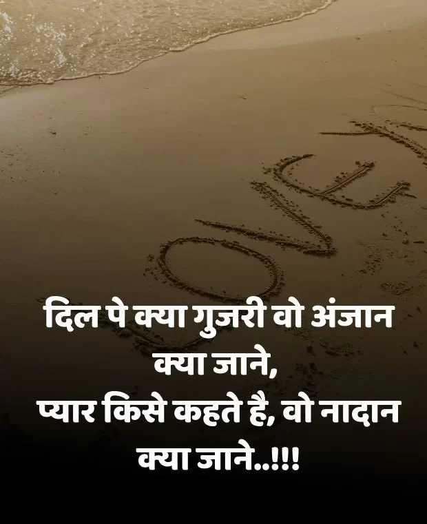 i-love-you-shayari-36