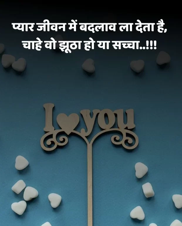 i-love-you-shayari-38