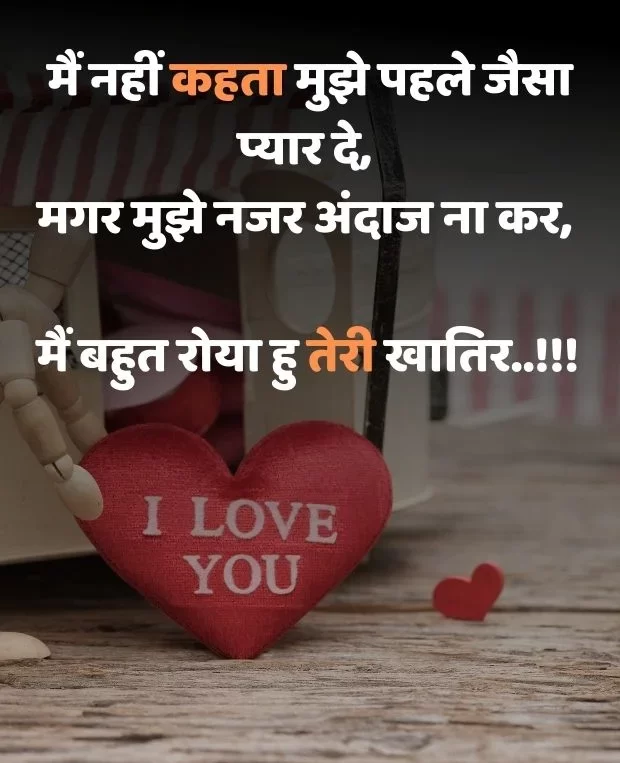 i-love-you-shayari-39