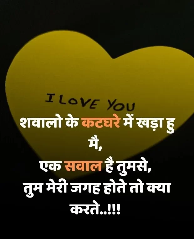 i-love-you-shayari-40