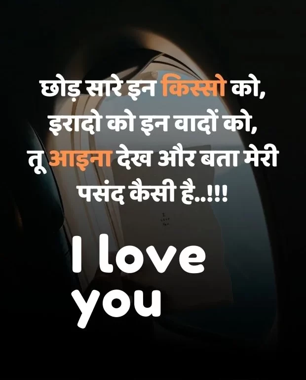 i-love-you-shayari-6