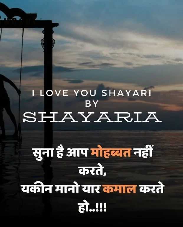 i-love-you-shayari-8