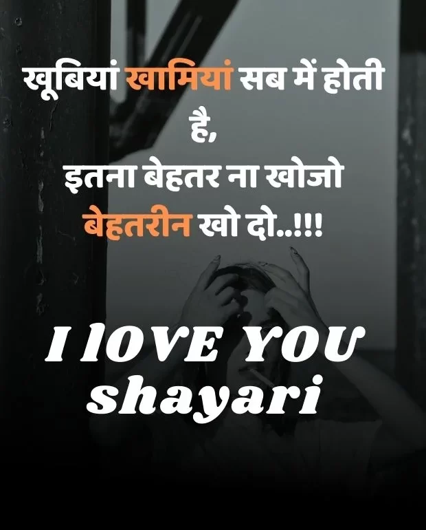 i-love-you-shayari-9