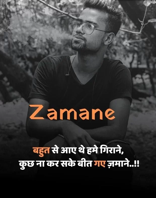 instagram-attitude-shayari-in-hindi-1