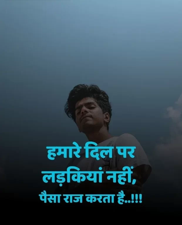 instagram-attitude-shayari-in-hindi-12