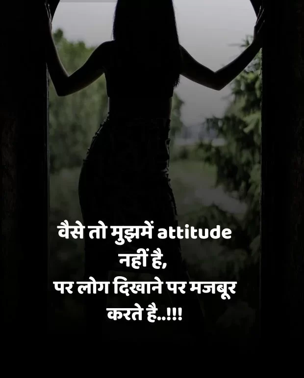 instagram-attitude-shayari-in-hindi-13