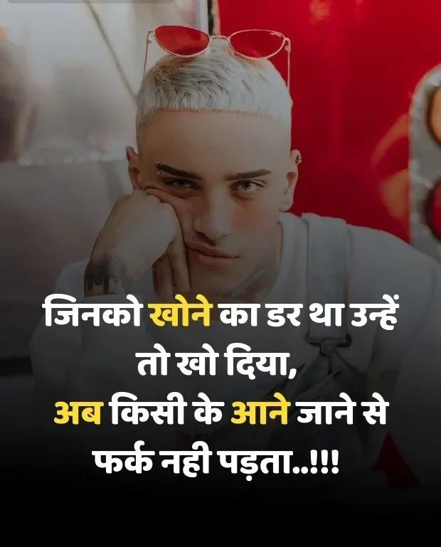 instagram-attitude-shayari-in-hindi-14