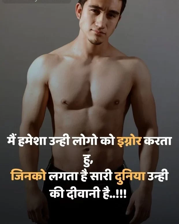 instagram-attitude-shayari-in-hindi-15