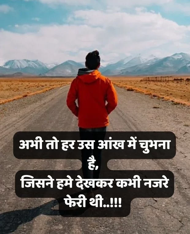 instagram-attitude-shayari-in-hindi-16