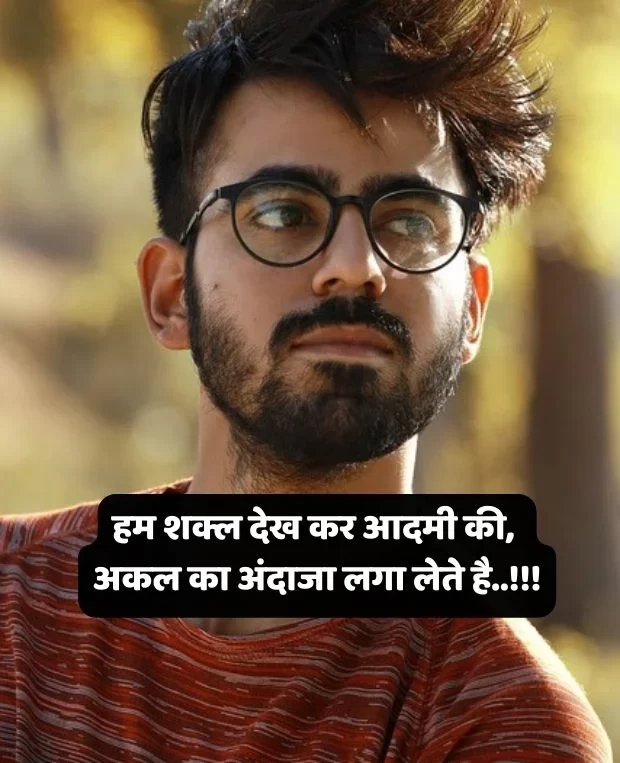 instagram-attitude-shayari-in-hindi-17