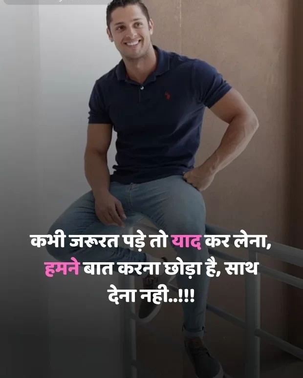 instagram-attitude-shayari-in-hindi-18