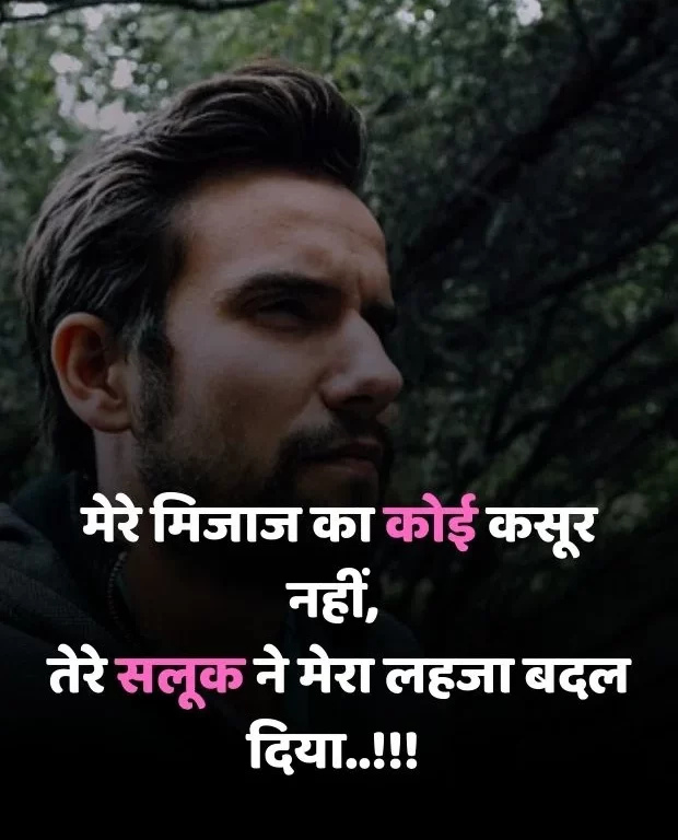 instagram-attitude-shayari-in-hindi-19