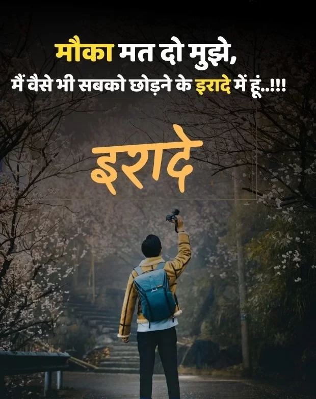 instagram-attitude-shayari-in-hindi-2