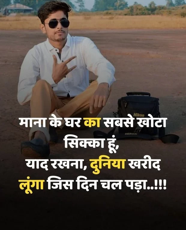 instagram-attitude-shayari-in-hindi-21