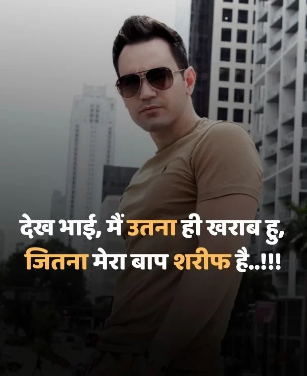 instagram-attitude-shayari-in-hindi-23