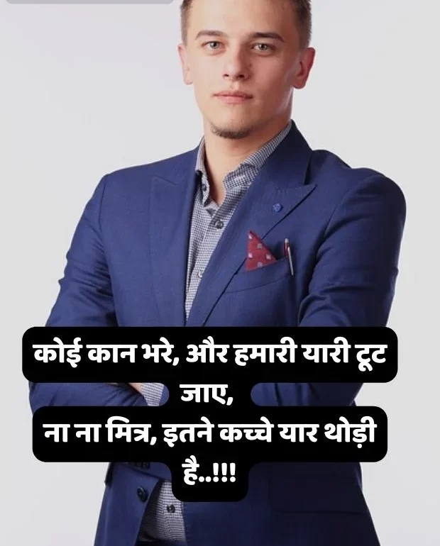 instagram-attitude-shayari-in-hindi-24