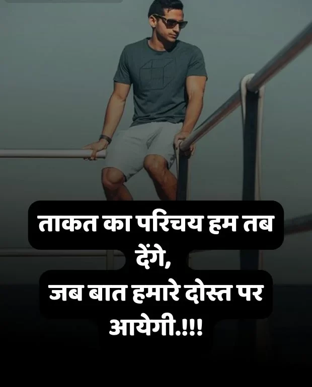 instagram-attitude-shayari-in-hindi-26