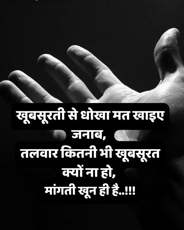 instagram-attitude-shayari-in-hindi-27