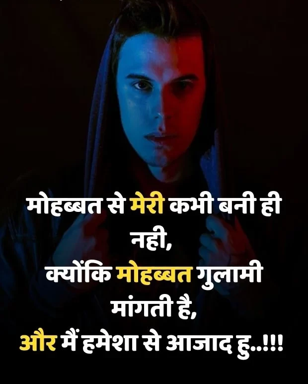 instagram-attitude-shayari-in-hindi-31