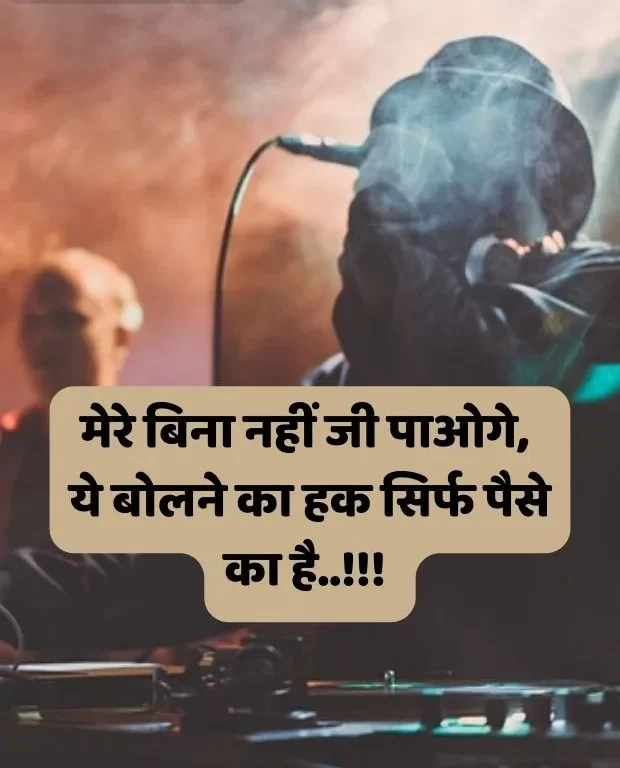 instagram-attitude-shayari-in-hindi-34
