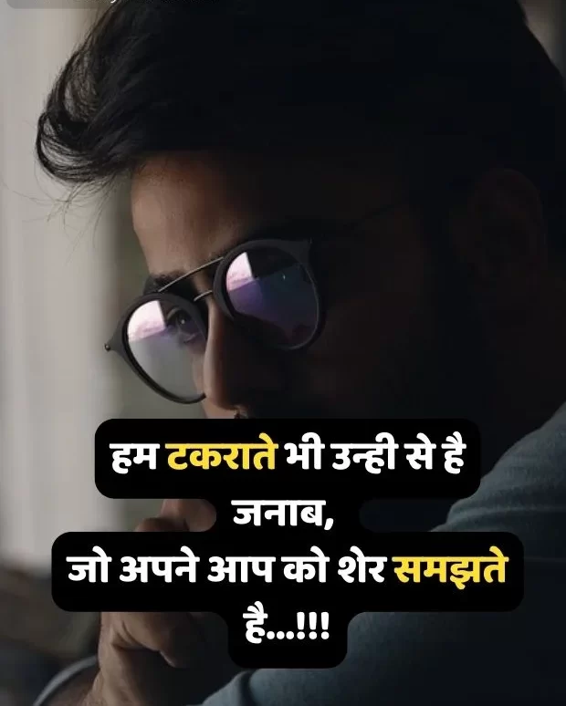 instagram-attitude-shayari-in-hindi-35