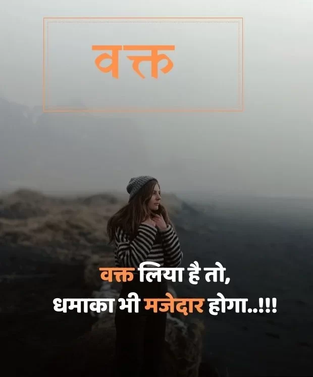 instagram-attitude-shayari-in-hindi-4