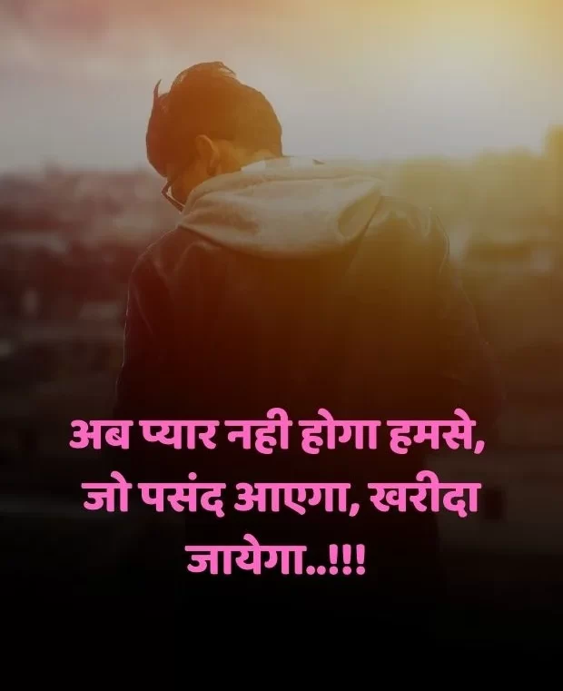 instagram-attitude-shayari-in-hindi-40