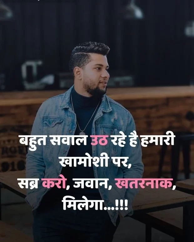 instagram-attitude-shayari-in-hindi-46