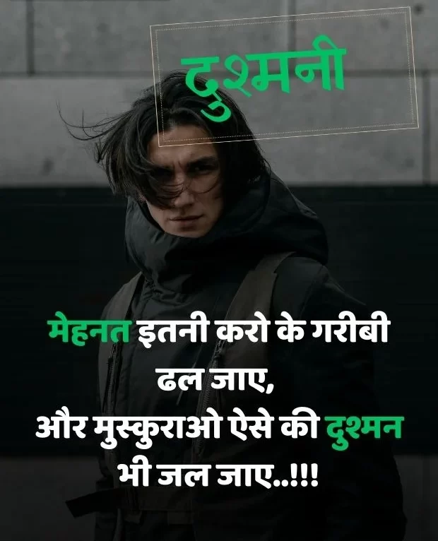 instagram-attitude-shayari-in-hindi-5