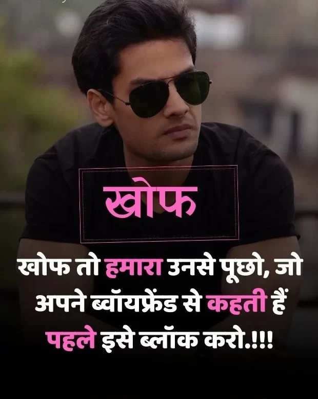 instagram-attitude-shayari-in-hindi-6