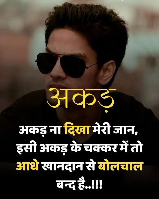 instagram-attitude-shayari-in-hindi-7