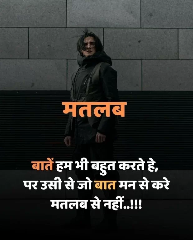 instagram-attitude-shayari-in-hindi-8
